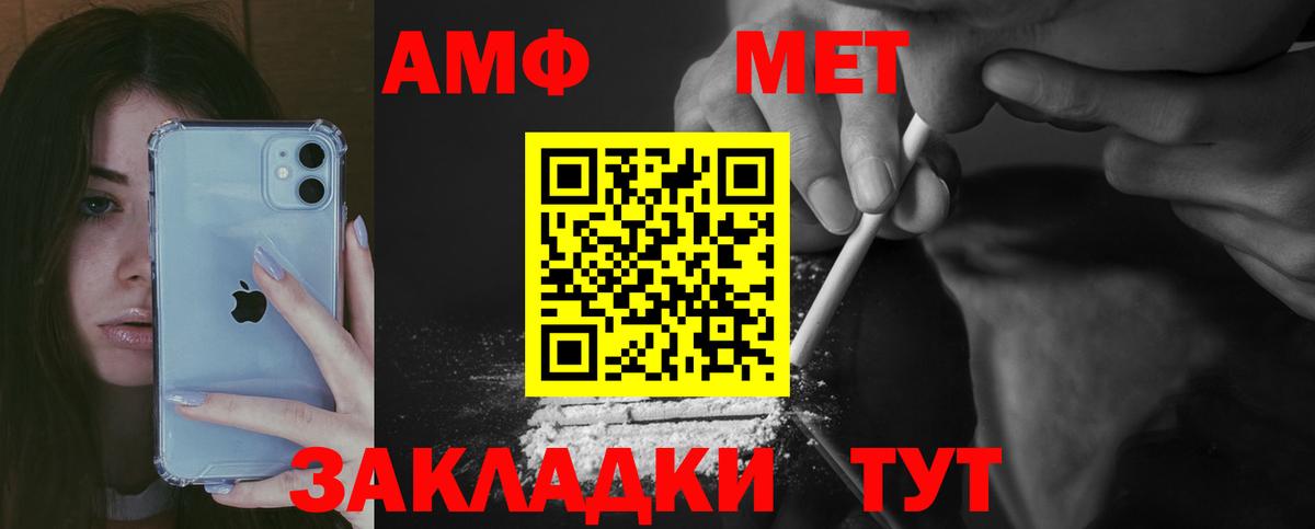 АМФ 97%  АМФЕТАМИН  Лениногорск  Вход с VPN 