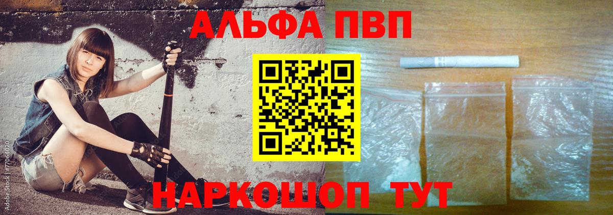 Лениногорск  Alpha-PVP Crystall  APVP кристаллы  Alpha-PVP VHQ  Вход с VPN 