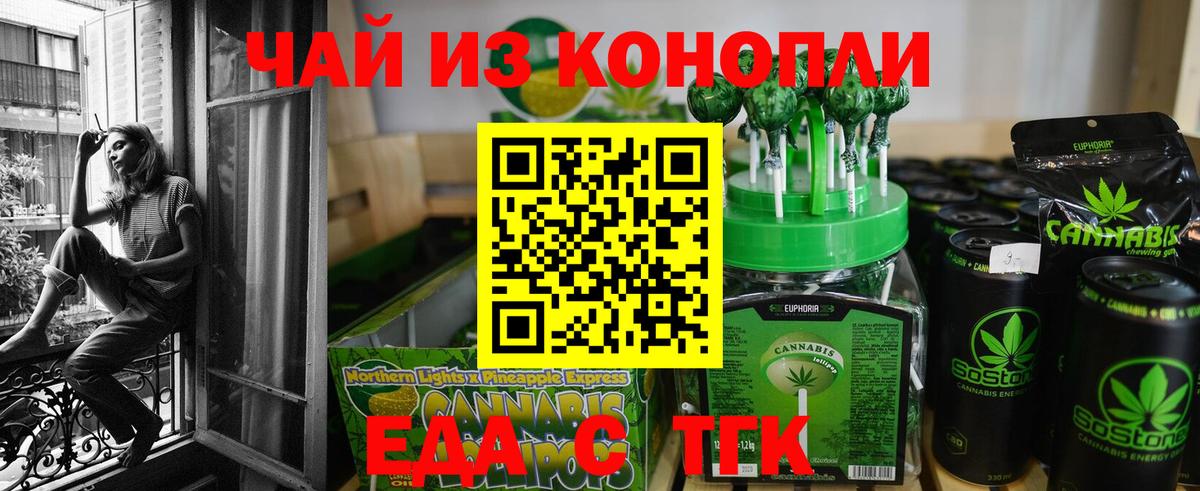 Canna-Cookies марихуана  Вход с VPN  Лениногорск 