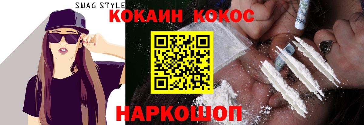 Лениногорск  КОКАИН Колумбийский  Вход с VPN  Кокаин Эквадор 