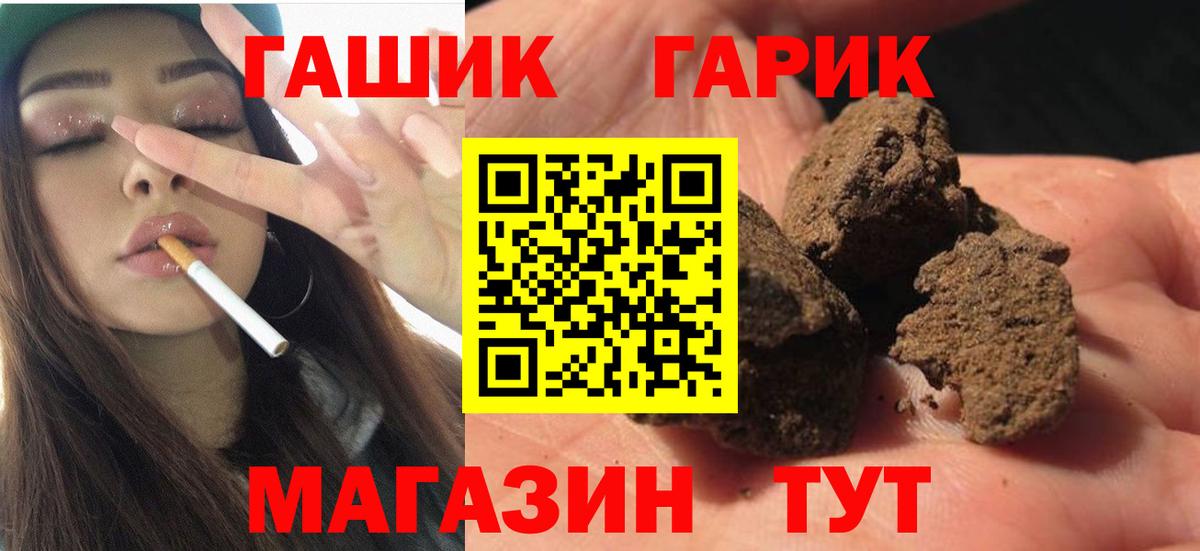 ГАШ VHQ Лениногорск