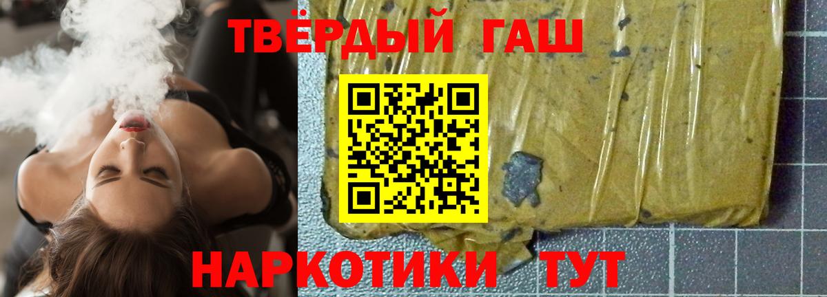 ГАШ 40% ТГК  ГАШ убойный  Вход с VPN  Гашиш  Лениногорск 