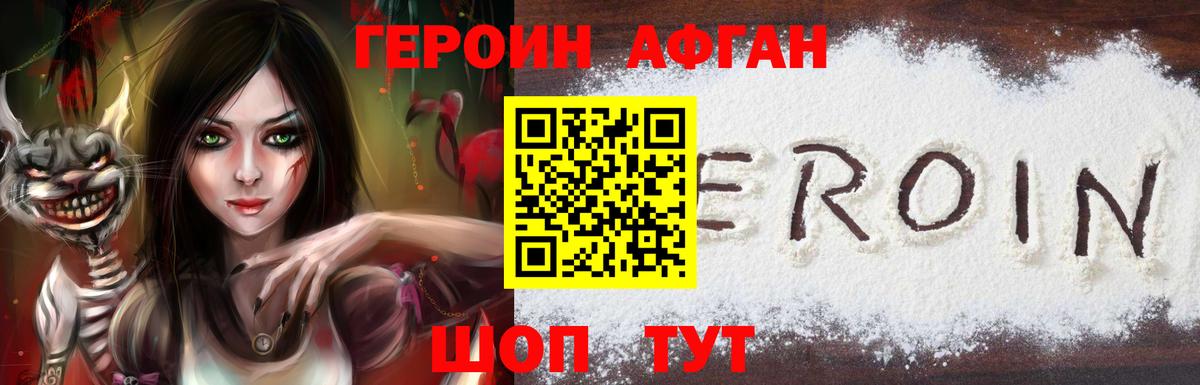 ГЕРОИН  ГЕРОИН герыч  Вход с VPN  Лениногорск 