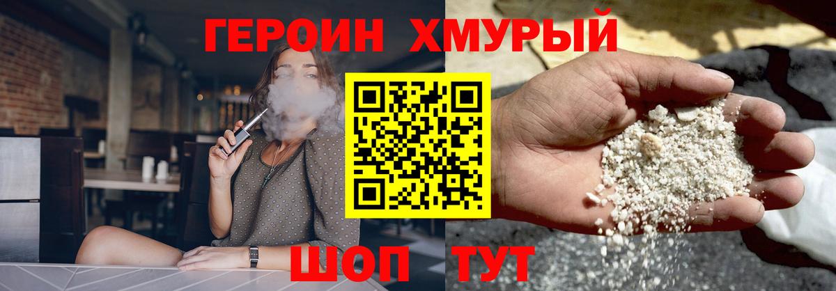 Героин VHQ Лениногорск