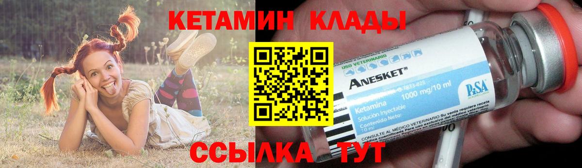 Кетамин VHQ  Вход с VPN  Лениногорск 
