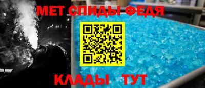 спиды Ипатово