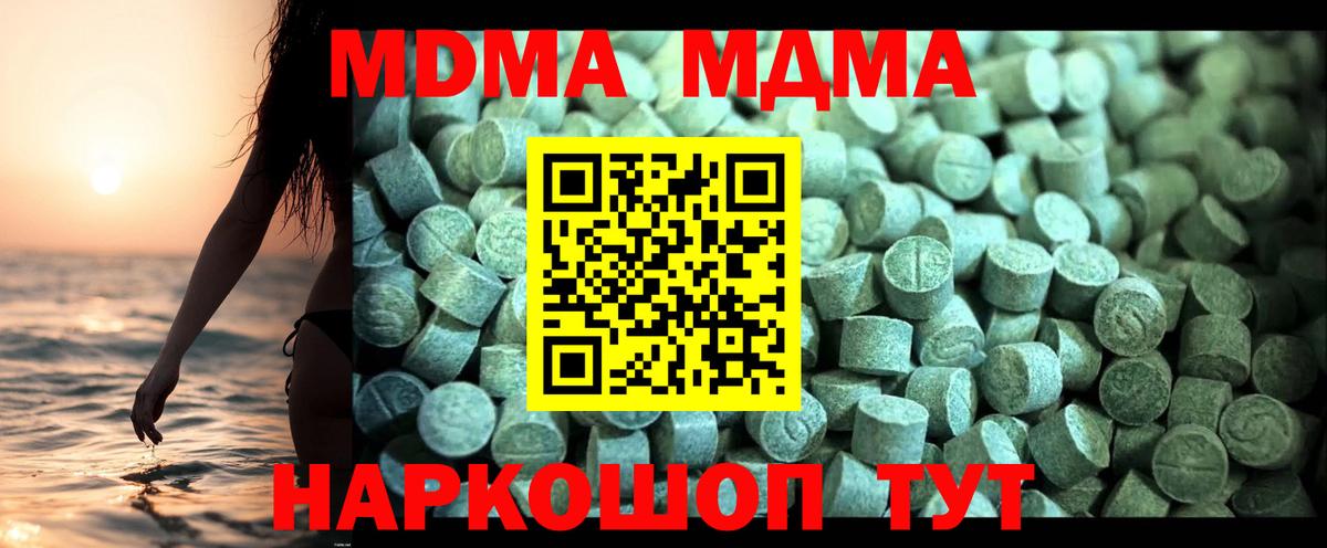 МДМА  MDMA Molly  Вход с VPN  Лениногорск 