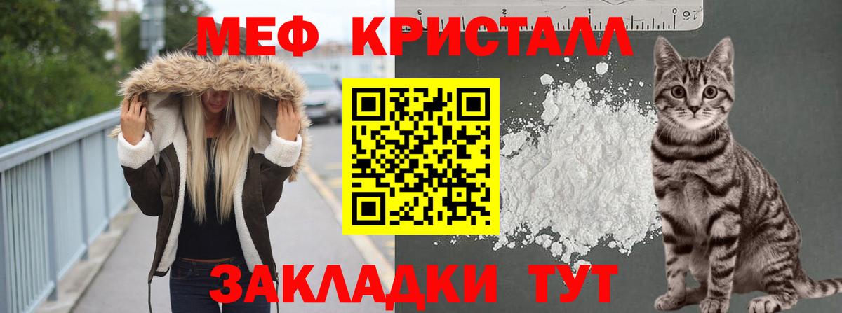 Меф  МЕФ 4 MMC  Вход с VPN  Лениногорск  Мефедрон мука 