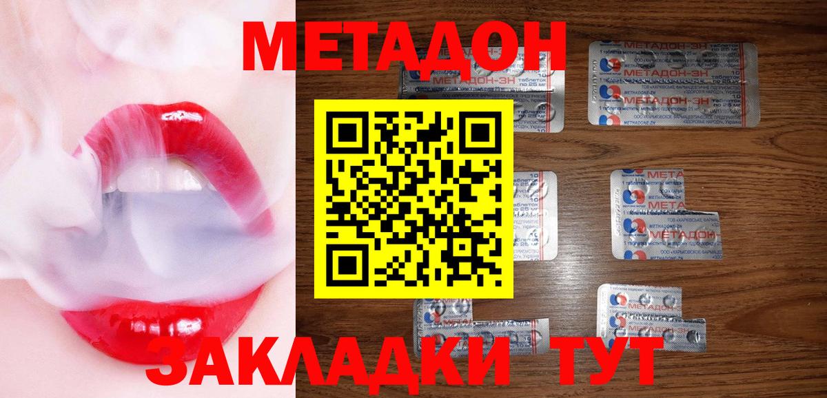 МЕТАДОН VHQ  blacksprut ONION  Лениногорск  МЕТАДОН белоснежный  Вход с VPN 