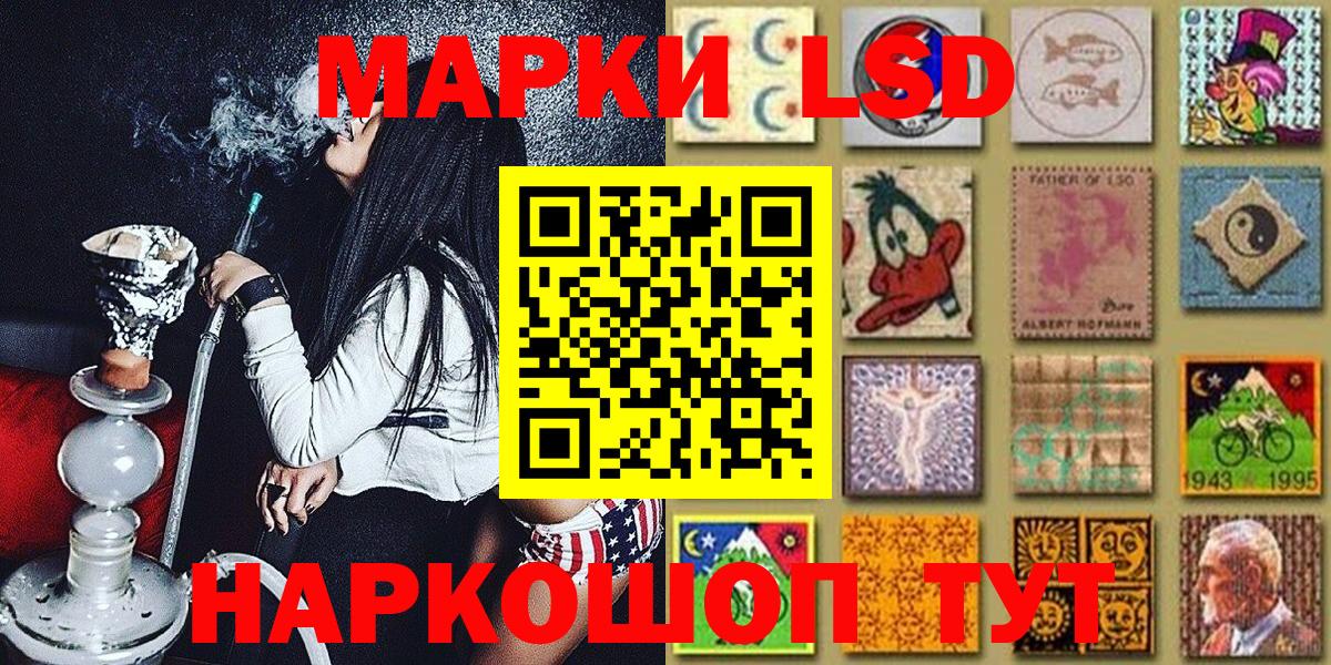 Наркотические марки 1,8мг  Наркотические марки 1,8мг  Лениногорск  Марки 25I-NBOMe  Вход с VPN 