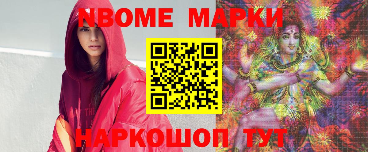 Наркотические марки 1500мкг Лениногорск