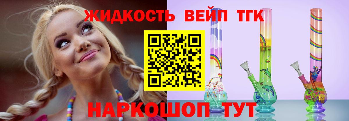 купить   Вход с VPN  ТГК концентрат  Лениногорск  ТГК гашишное масло 